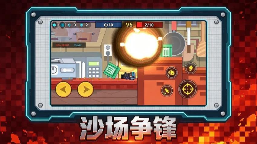 幻影狙击游戏v1.0.1(4)