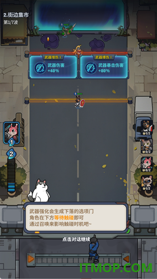 无尽守护游戏