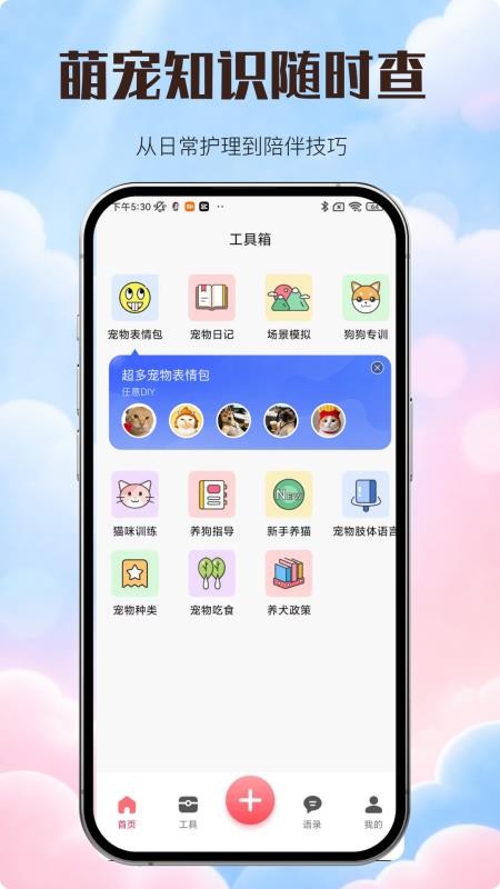 动物语言翻译器app免费版v1.4.1(4)