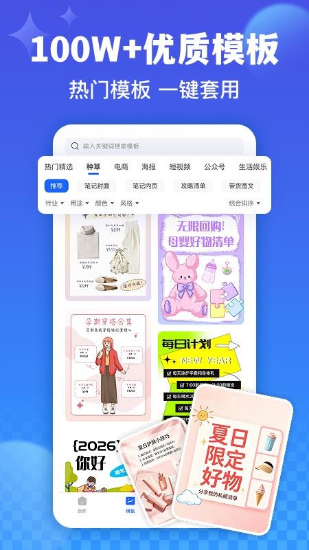 创客树免费版v1.1.7 3