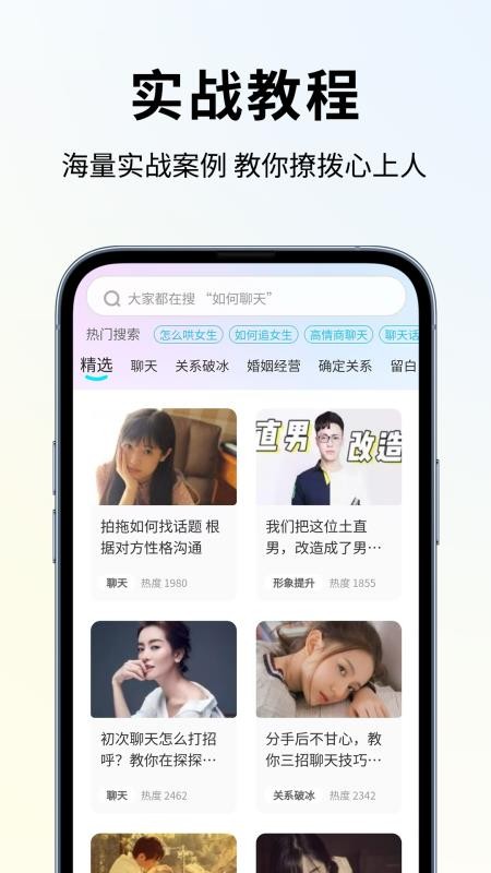 恋大师最新版v6.5.5(1)