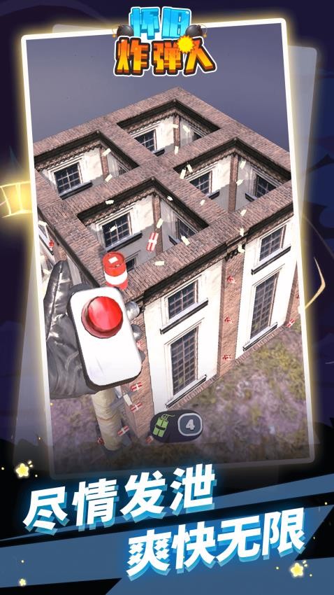 怀旧炸弹人游戏v1.2.5(2)