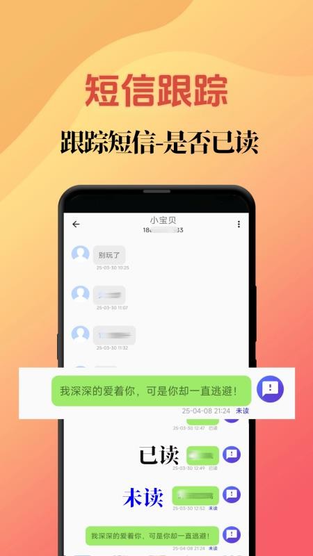 短信增强大师手机版v4.3.3(5)