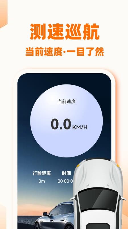 快车出行车主版手机版v1.0.1 3