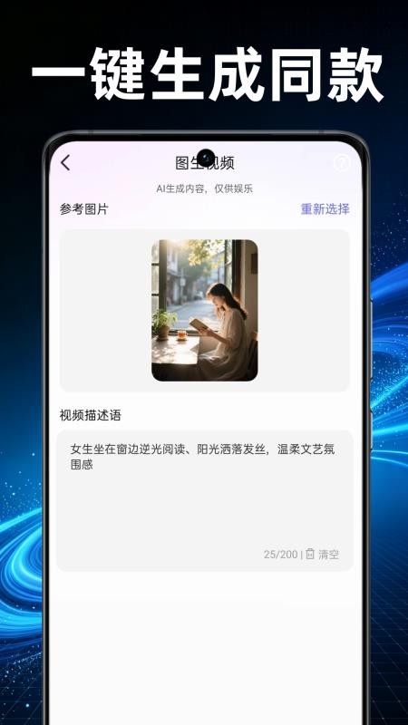 免费视频AI制作官方版v1.0.2(3)