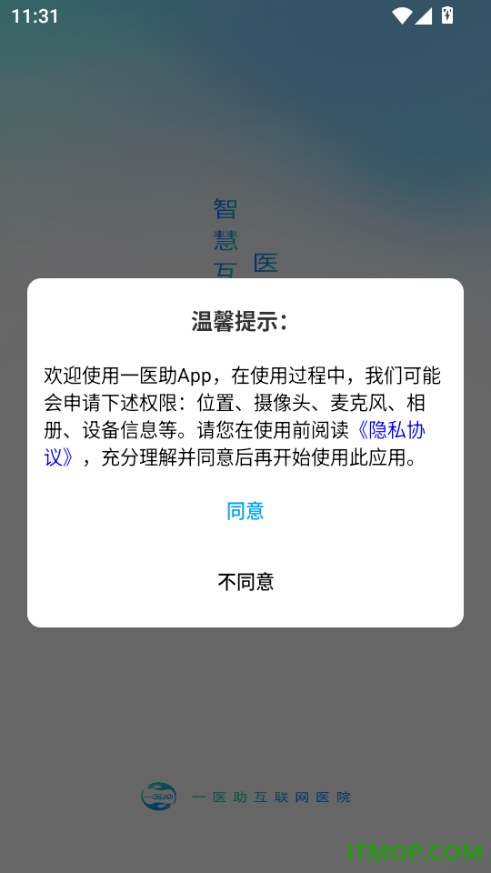 一医助手机版