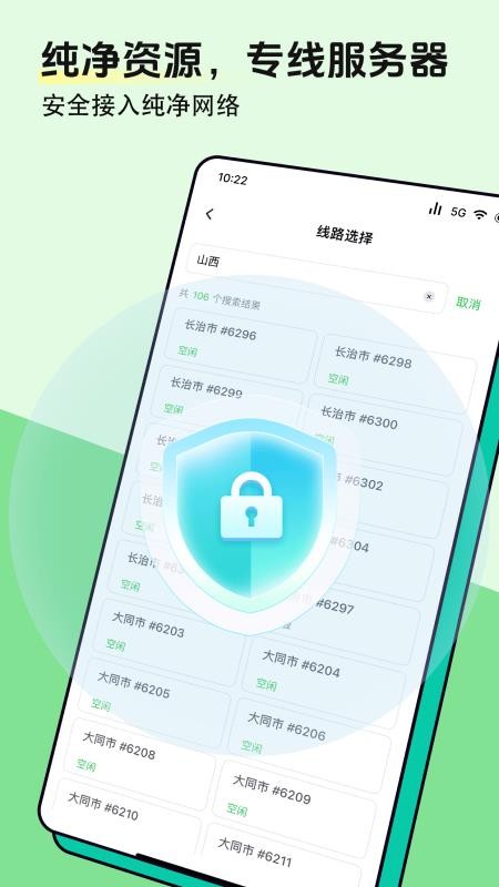 风行加速最新版v1.1.11(1)