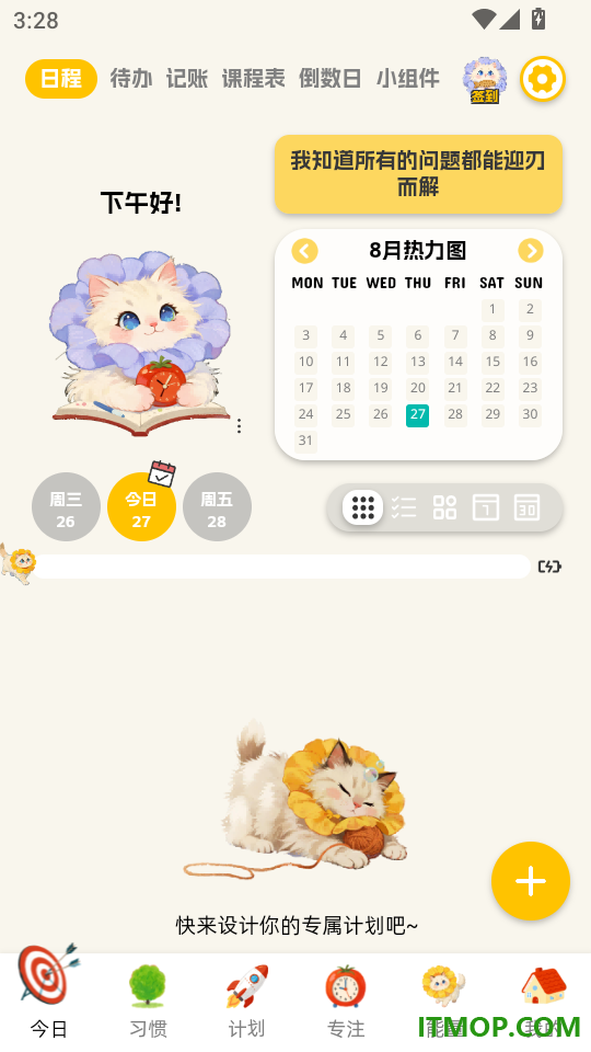Luna计划免费版