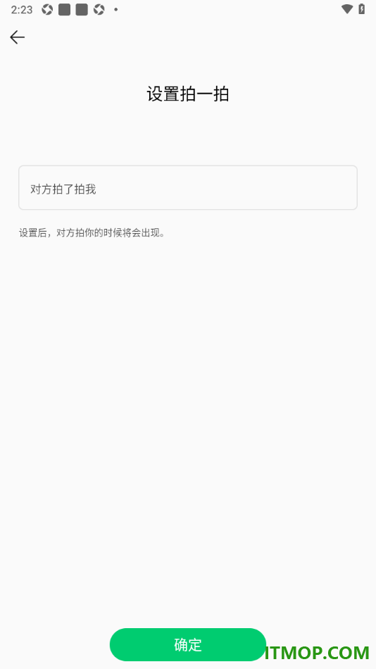 qq音乐手机版设置拍一拍的方法