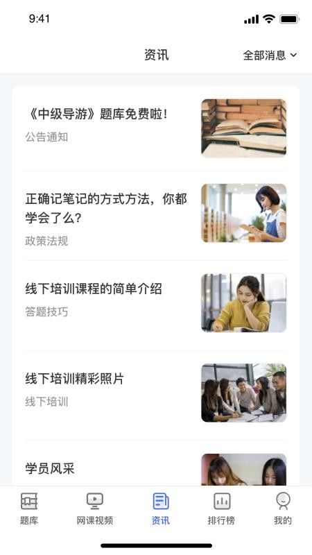 冯妈导辅免费版v1.0.1 2