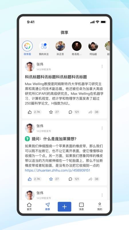 中科大蔻享学术平台(5)