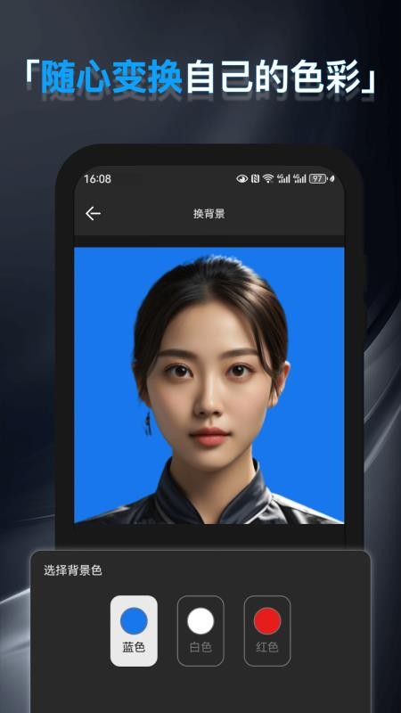 证件照头像官方版v35.1.6 4