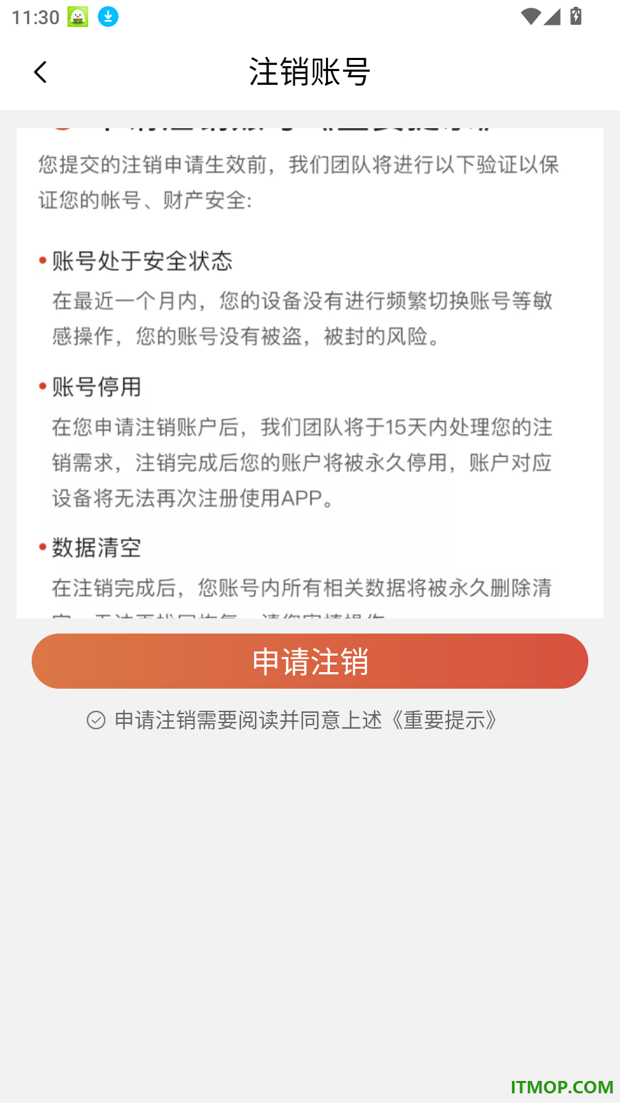 远程监控智能看家手机版