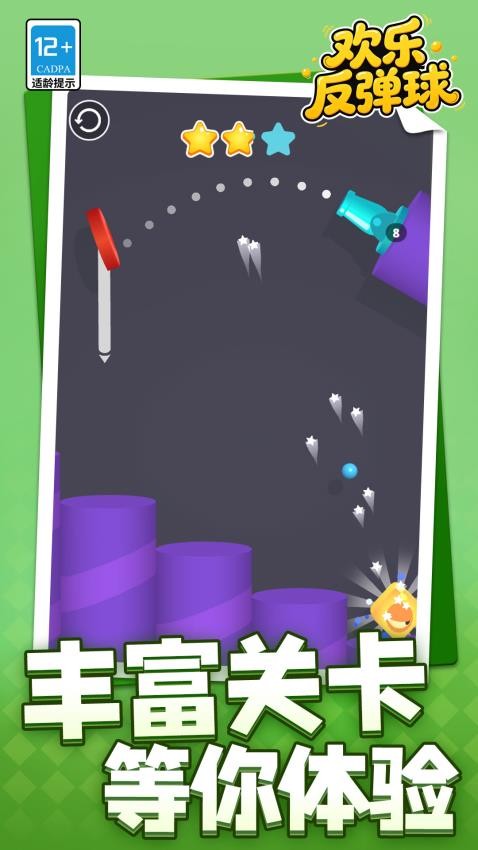 欢乐反弹球游戏v1.1.3(1)