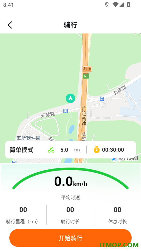 走路计步专家手机版