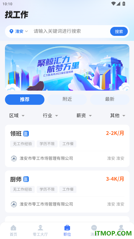每日薪坊手机版