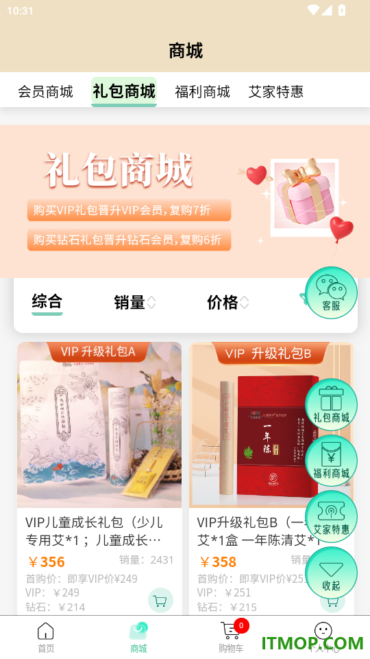 神州蕲艾手机版