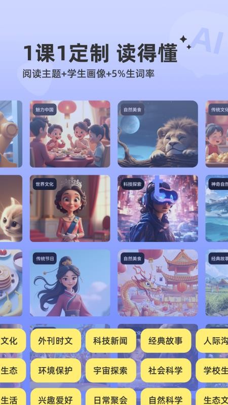 能力星球手机版v2.8.8 2
