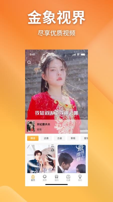 金象视界最新版本v1.4.7(4)