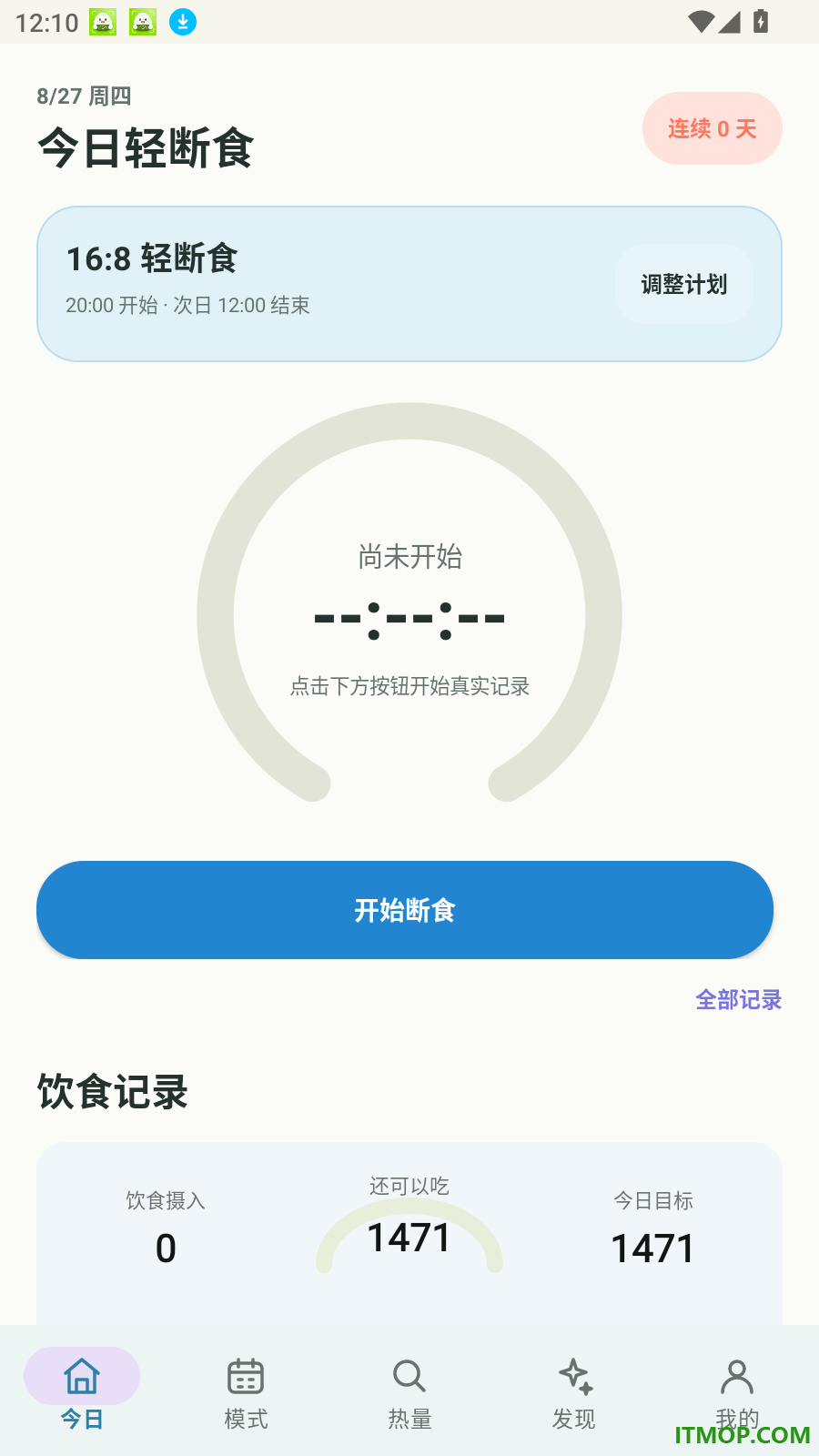 管住嘴巴计划手机版
