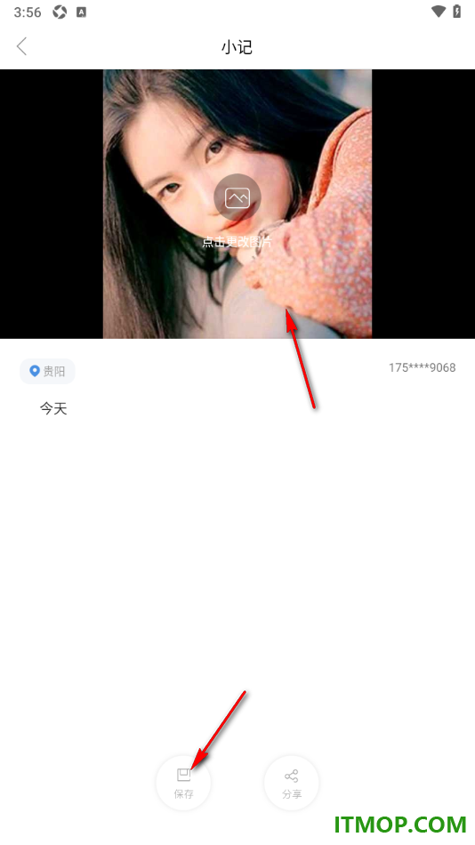 一个手机版编辑小记的方法