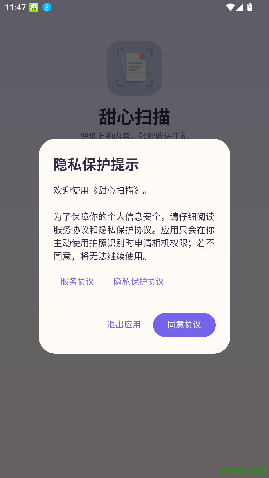 甜心扫描免费版