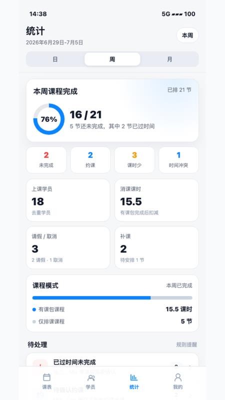 课流客户端v1.0.5 2