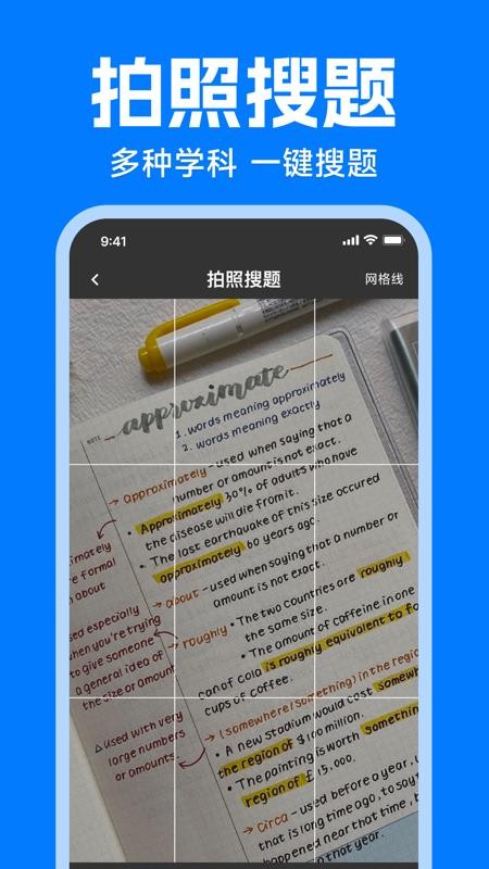 作业搜答案大全手机版v1.0.0 2