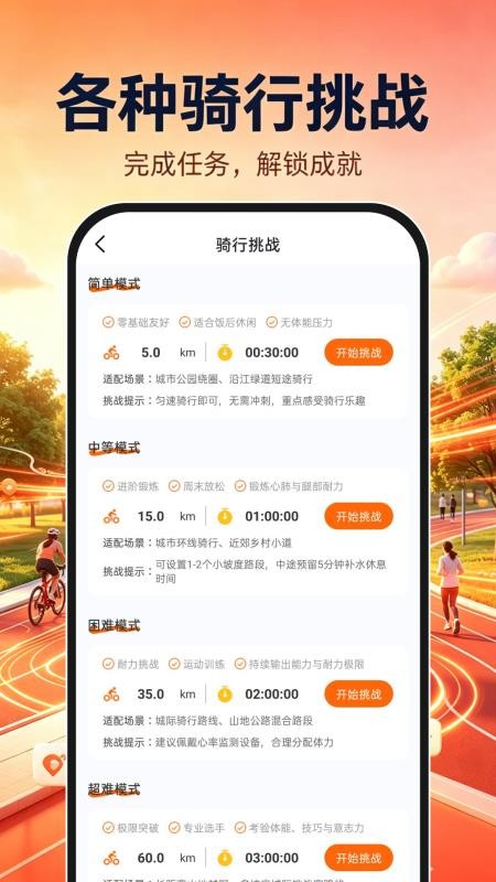 走路计步专家手机版v1.0.0(3)