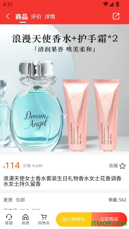 闪流好物免费版
