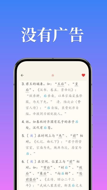 汉语字典简体版手机版v5.3.3(1)