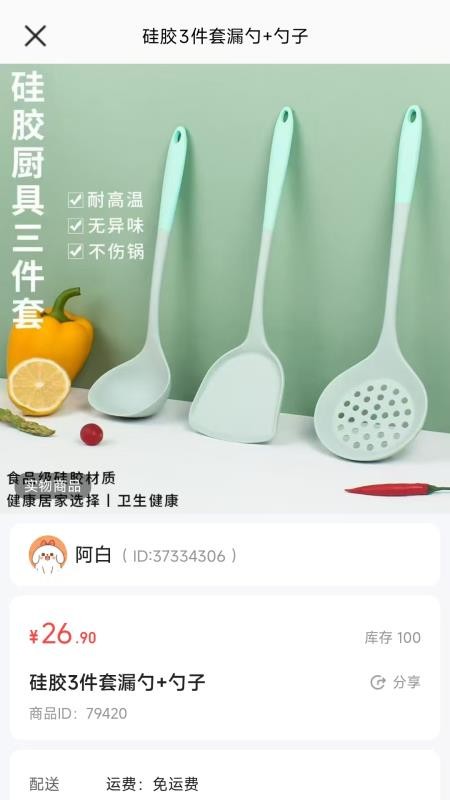 淘品岛官网版v26.08.21(1)