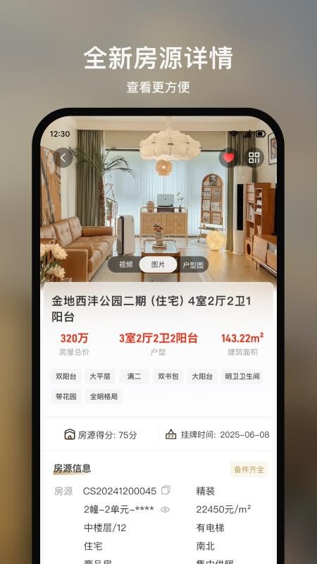 数字境商手机版v1.2.41(1)