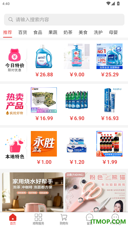 永胜同城官方版app