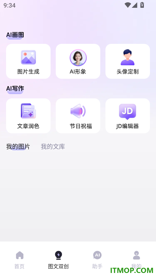 免费视频AI制作官方版