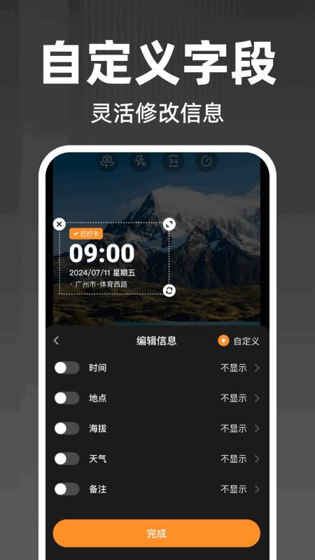 水印相机一键打卡最新版v1.0.0(5)