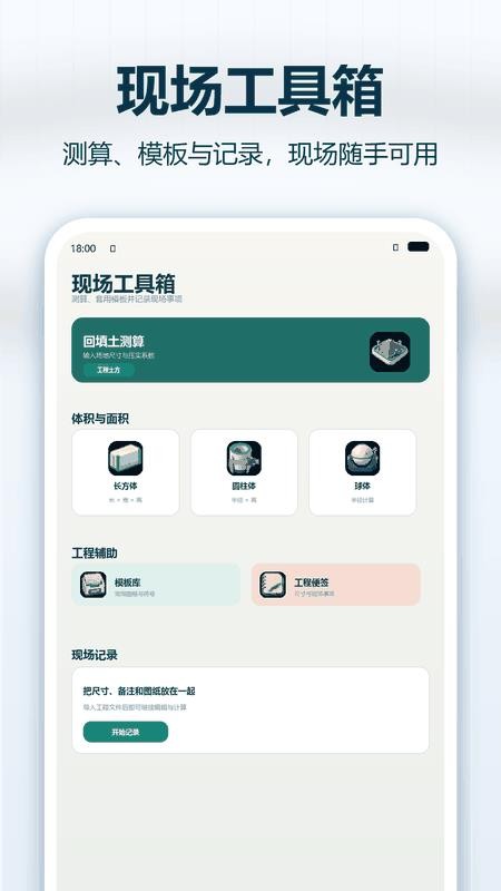 CAD看图画图助手最新版v1.0.0(2)