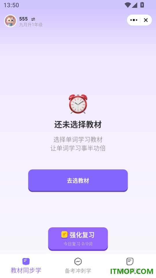 能力星球手机版