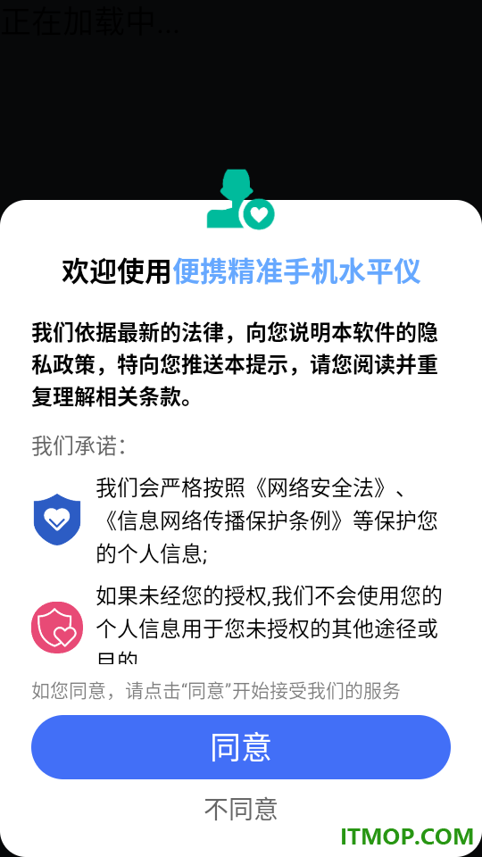便携精准手机水平仪最新版