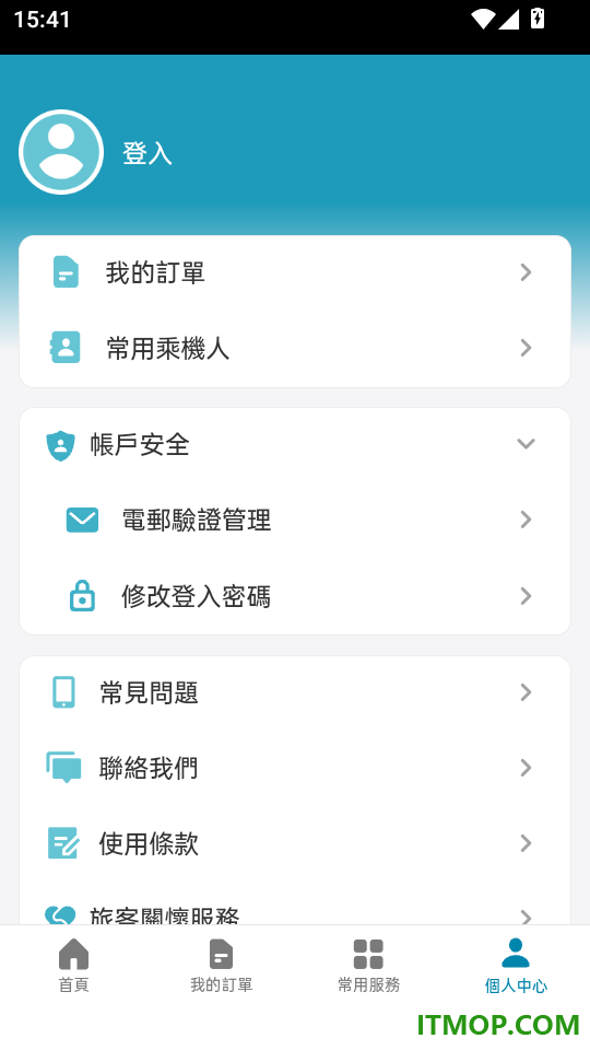 大湾区航空官网版