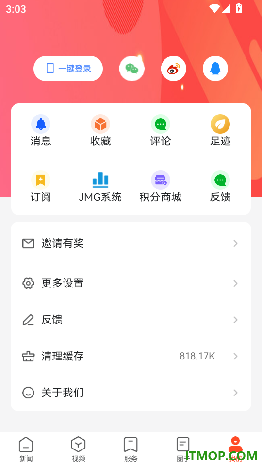 北极海新闻客户端