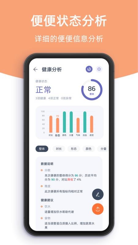 柠檬轻便免费版v1.1.1(3)