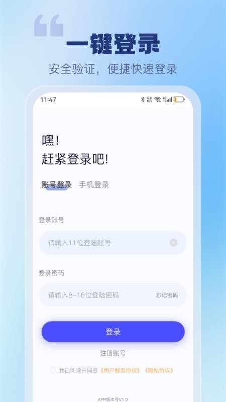 聚仟通官方版v1.1.6 4