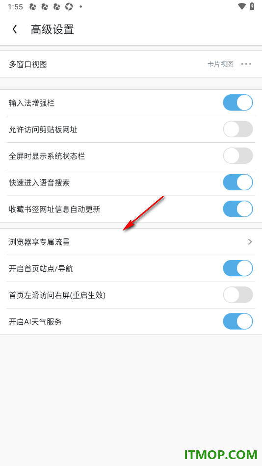 uc浏览器极速版手机版设置启用快速进入语音搜索的方法
