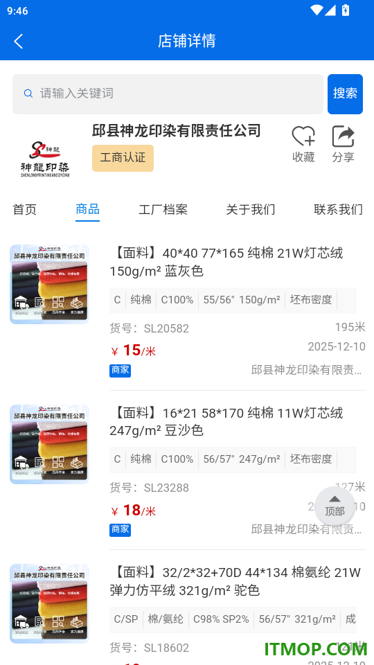 领布官网版