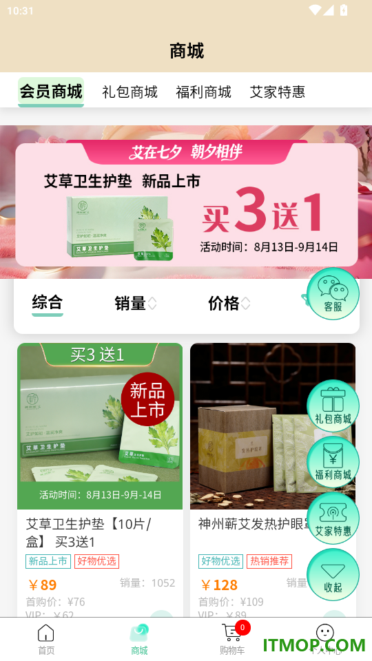 神州蕲艾手机版