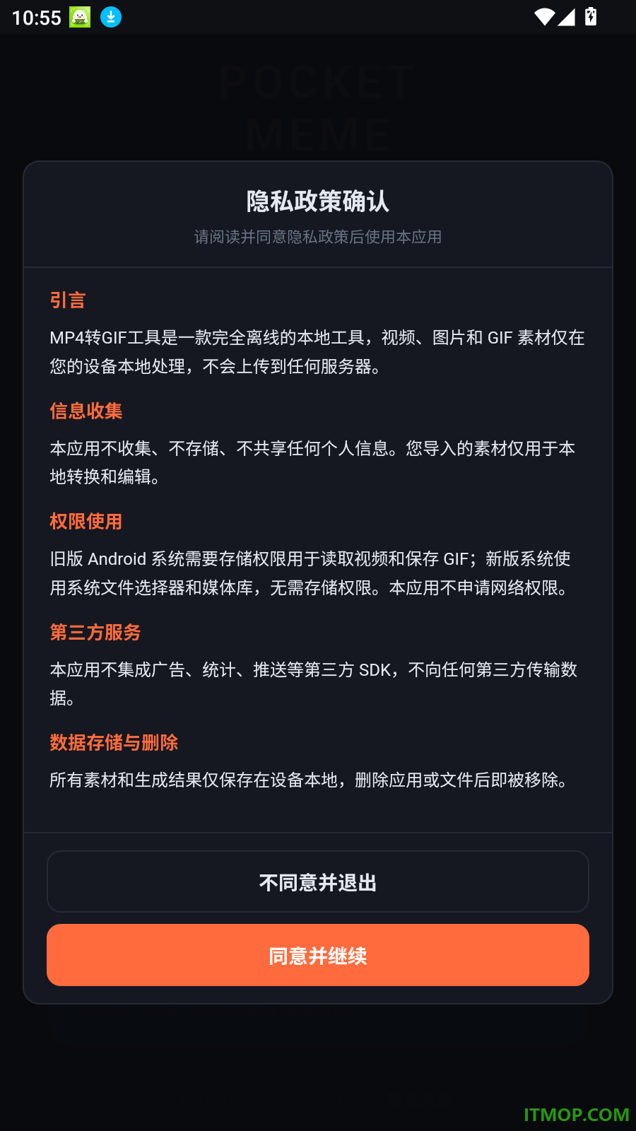 MP4转GIF工具最新版