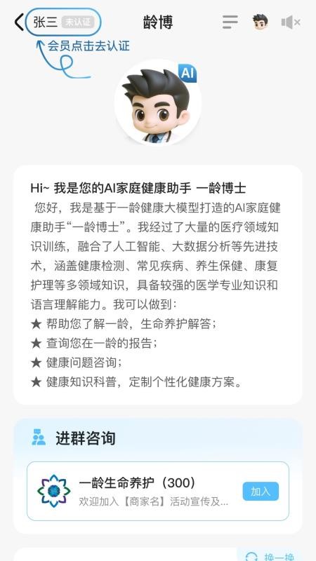 一龄博士最新版v1.0.48 1