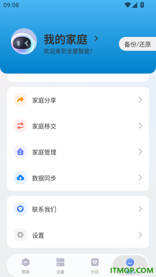 擎境生活免费版