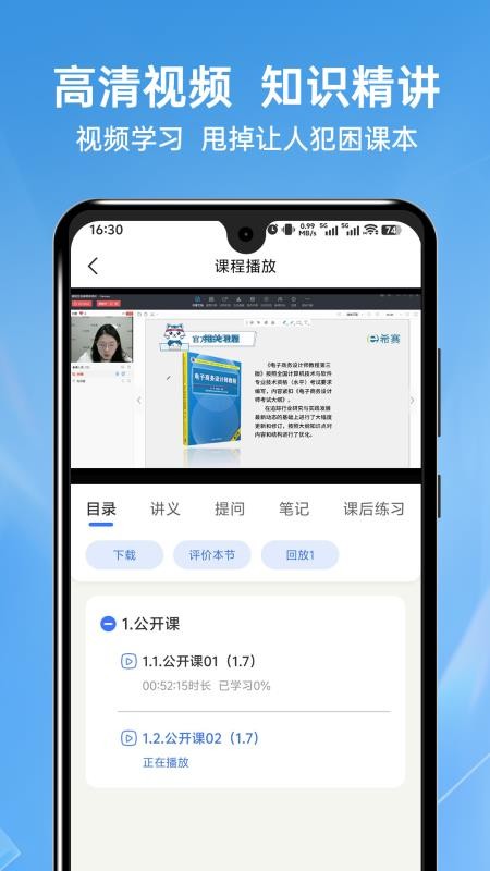 软考题库通免费版v1.1.0(2)